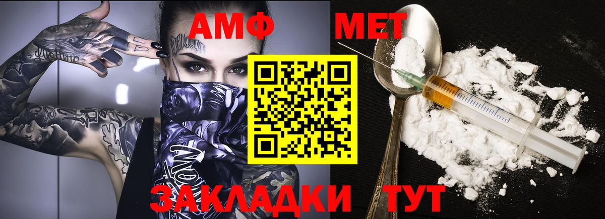 Amphetamine Premium Рубцовск