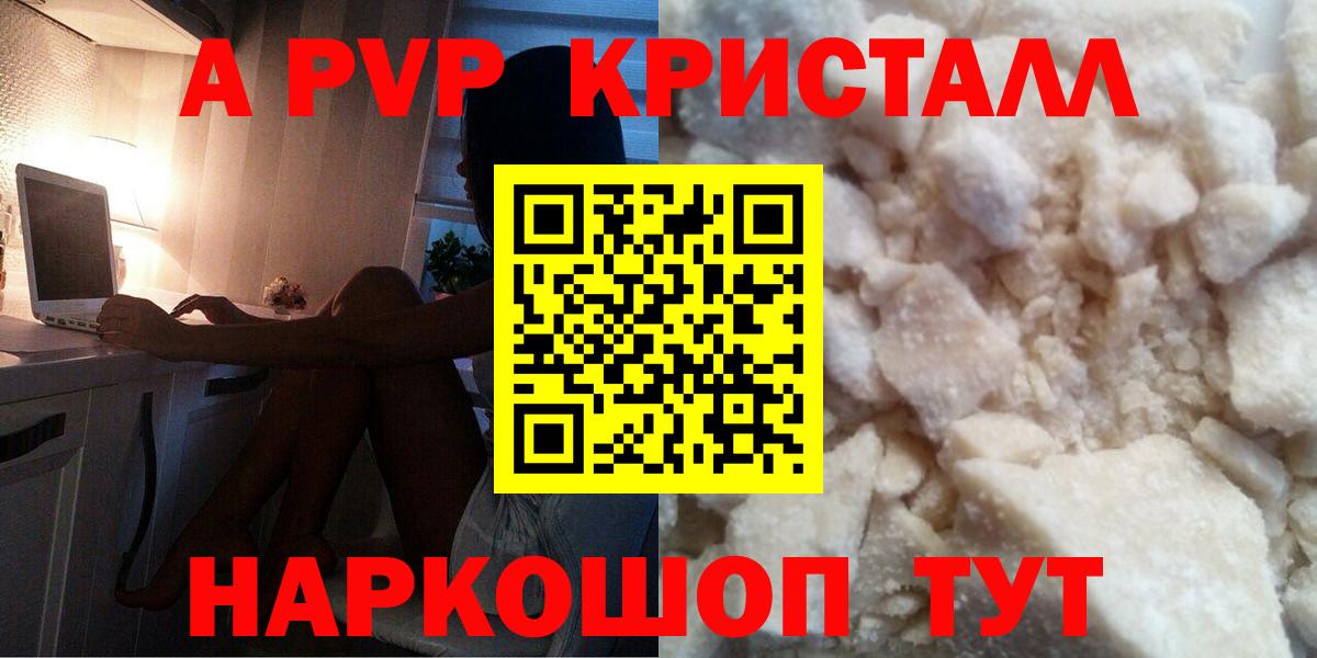 ГАШ  Вход с VPN  A PVP СК   МЕФ кристаллы  Гашиш  Рубцовск  COCAIN  Марихуана 