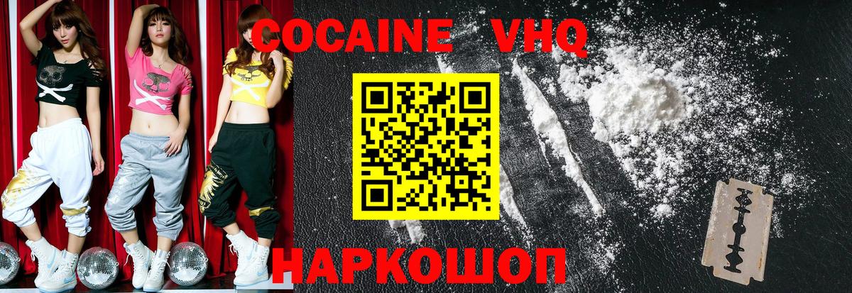 Cocaine FishScale Рубцовск