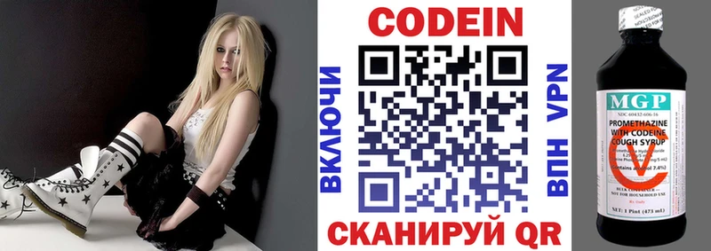 Codein напиток Lean (лин)  Рубцовск 