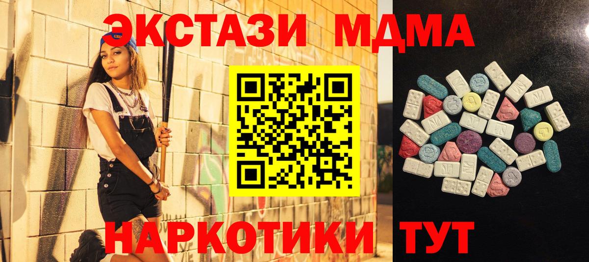 Рубцовск  Ecstasy ешки  ЭКСТАЗИ  Ecstasy бентли  Вход с VPN 