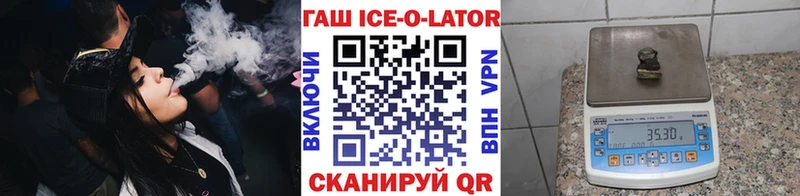 ГАШ Ice-O-Lator Рубцовск