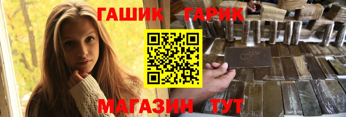 ГАШИШ  ГАШ Изолятор  Рубцовск  Вход с VPN  ГАШИШ индика сатива 