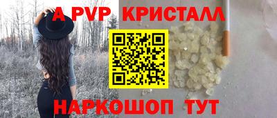 альфа пвп Пугачёв