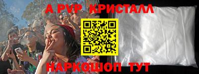 альфа пвп Пугачёв