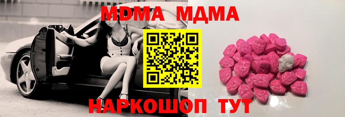Рубцовск  МДМА кристаллы  МДМА  МДМА crystal  Вход с VPN 