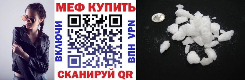МЕФ mephedrone ОМГ ОМГ Рубцовск