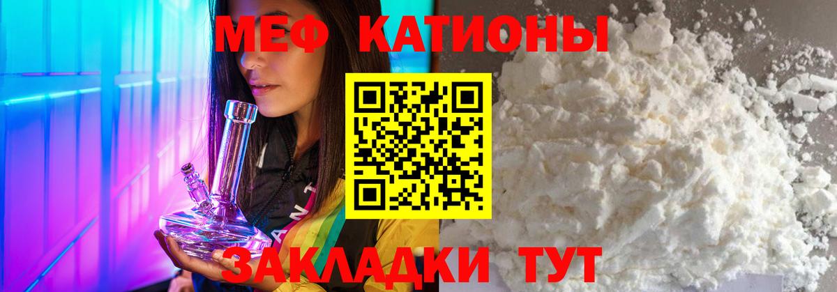 Меф VHQ  МЕФ  МЯУ-МЯУ  Рубцовск  Вход с VPN 