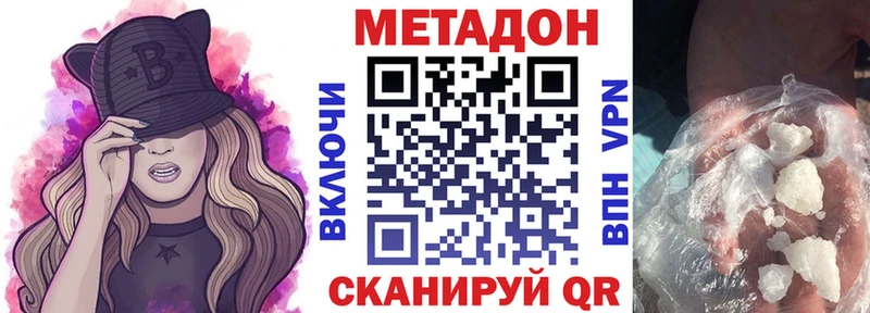 Метадон VHQ  Рубцовск 