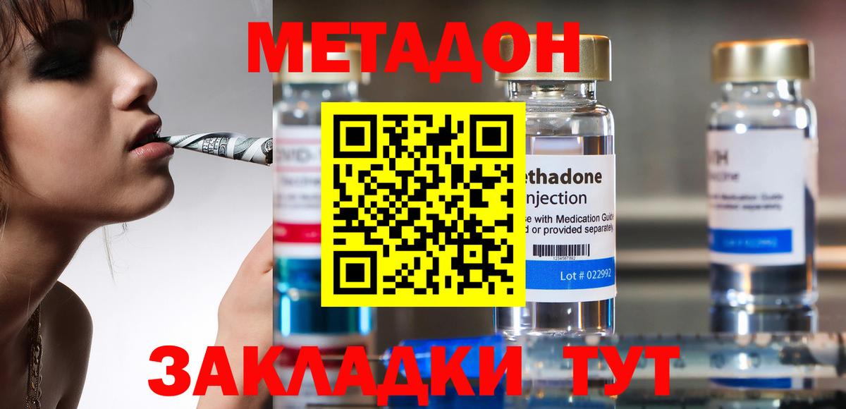 Рубцовск  Метадон мёд  Вход с VPN  МЕТАДОН мёд 