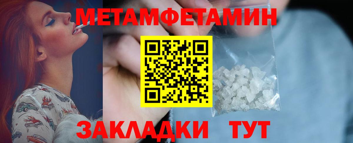 Рубцовск  Метамфетамин кристалл  Вход с VPN 