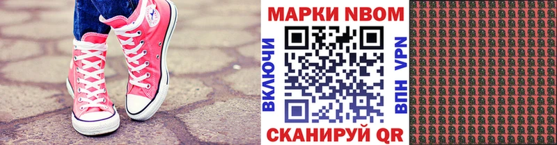 Марки NBOMe 1,8мг где купить наркоту Рубцовск