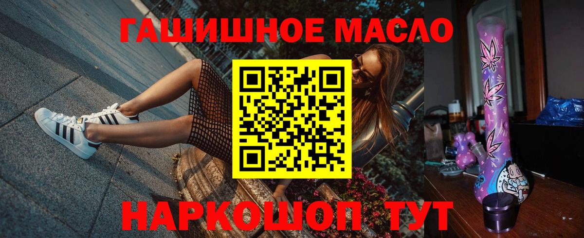 Дистиллят ТГК вейп Рубцовск