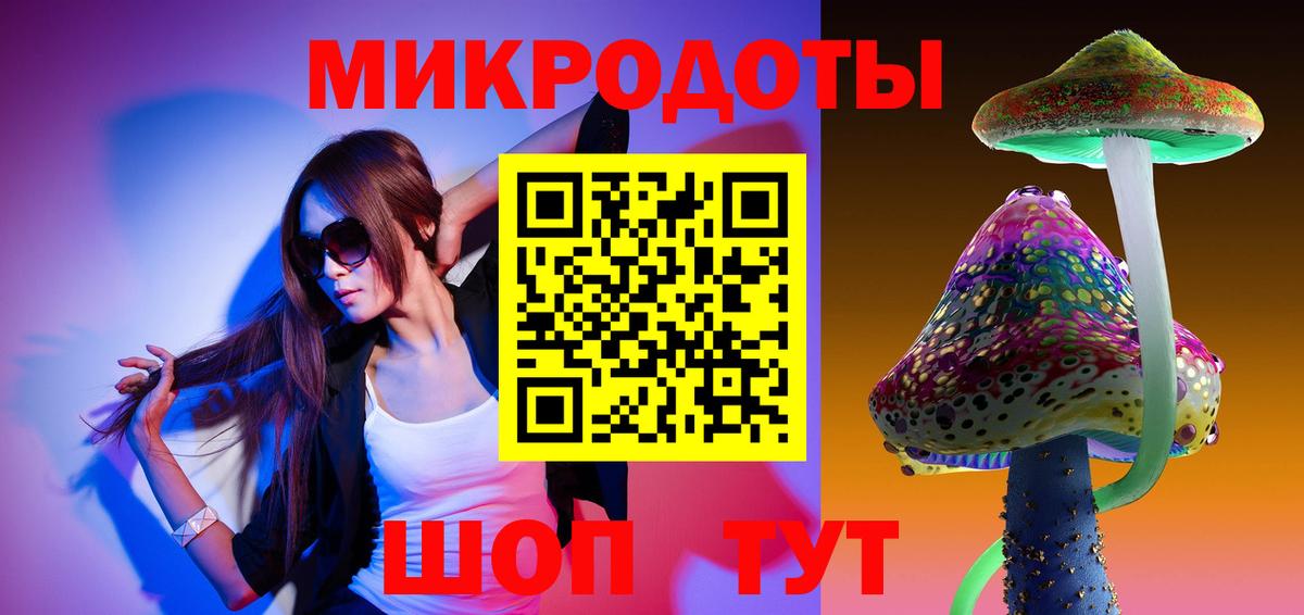 Псилоцибиновые грибы ЛСД Рубцовск